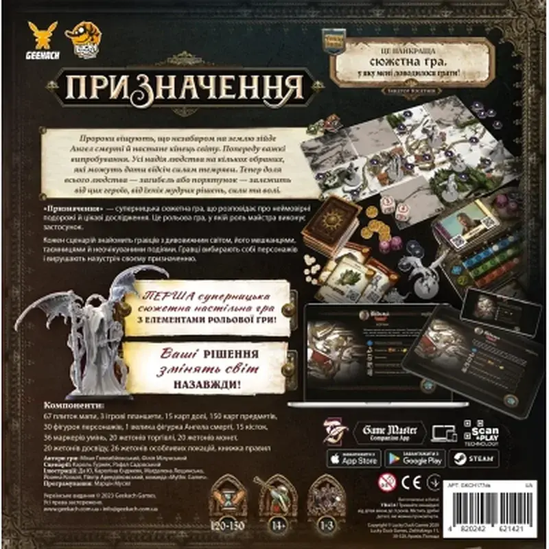 Настільна гра Geekach Games Призначення (Destinies) (укр.) (GKCH177ds) - фото 12