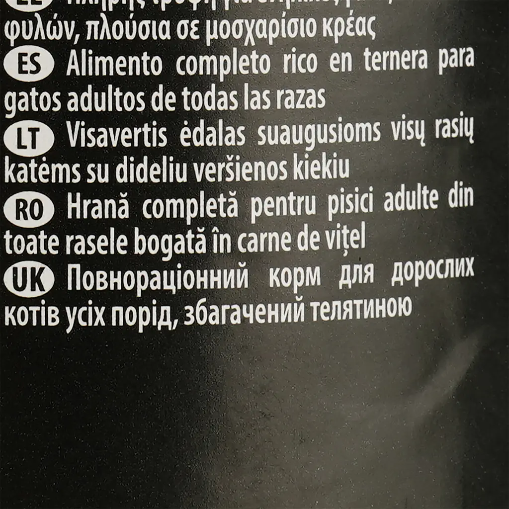 Вологий корм для котів Dolina Noteci Premium cat М'ясні шматочки в соусі з телятиною 400 г - фото 5