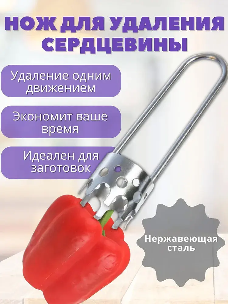 Ніж для чищення видалення серцевини болгарського перцю 16 см, Kitchen Master 85280 - фото 3