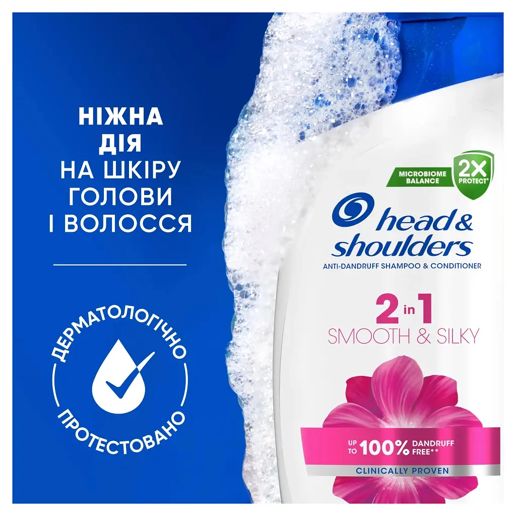 Шампунь Head & Shoulders Гладке та шовковисте 250 мл (8700216605328) - фото 7