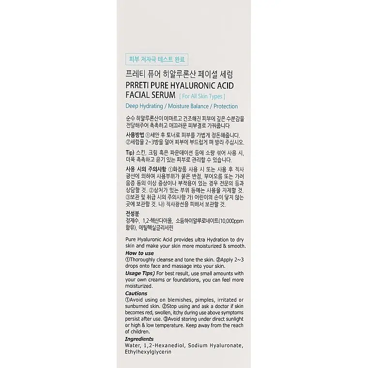 Сироватка Prreti зволожувальна, 60 мл - фото 3