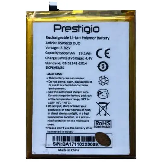 Батарея Prestigio PSP5510 (2000000036472)