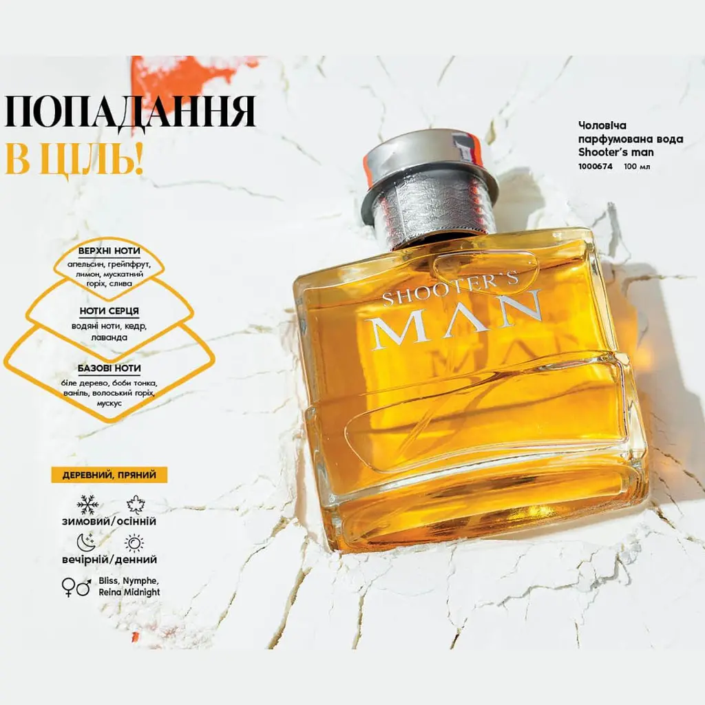 Чоловіча парфумована вода Farmasi Shooter's Man, 100 мл - фото 4
