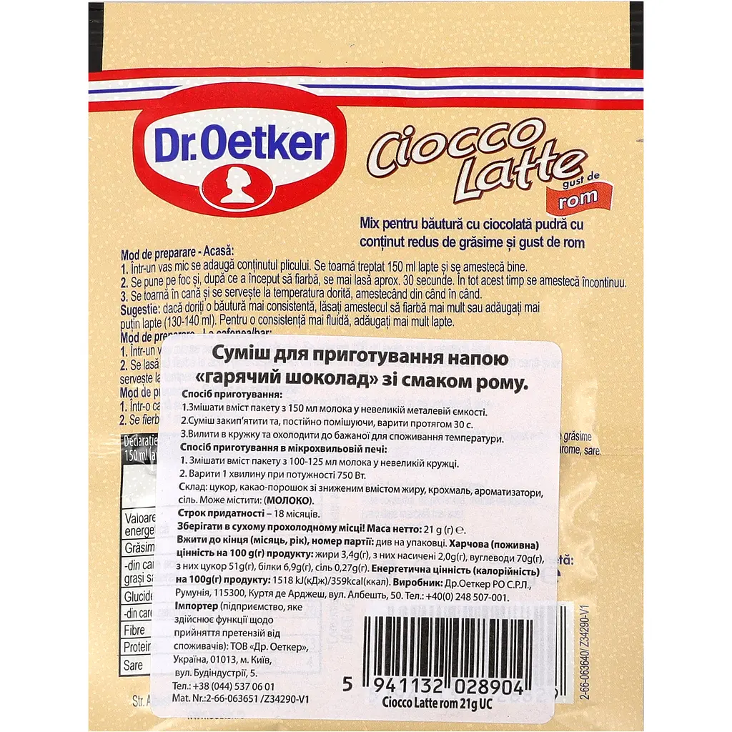 Гарячий шоколад Dr.Oetker зі смаком рому 21 г - фото 2