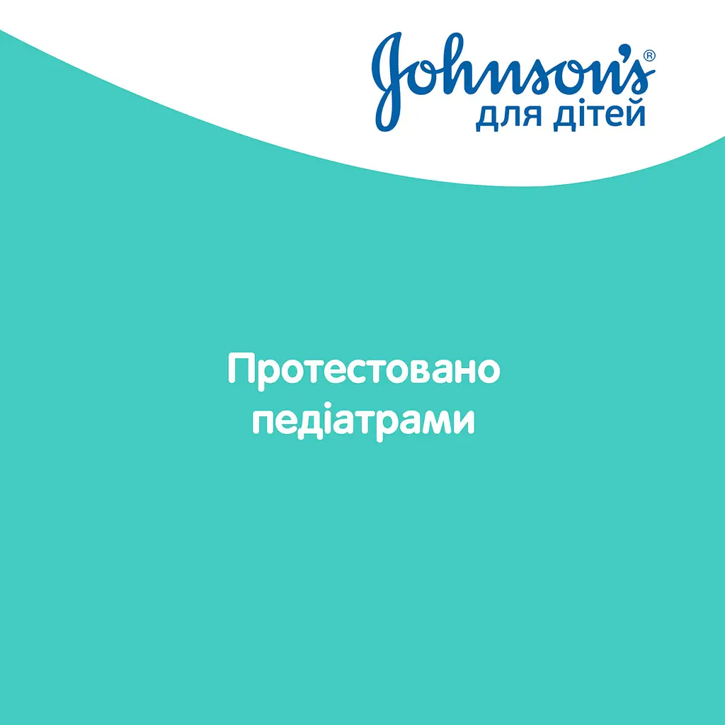 Олія для тіла Johnson’s Baby Ніжність бавовни 200 мл - фото 3