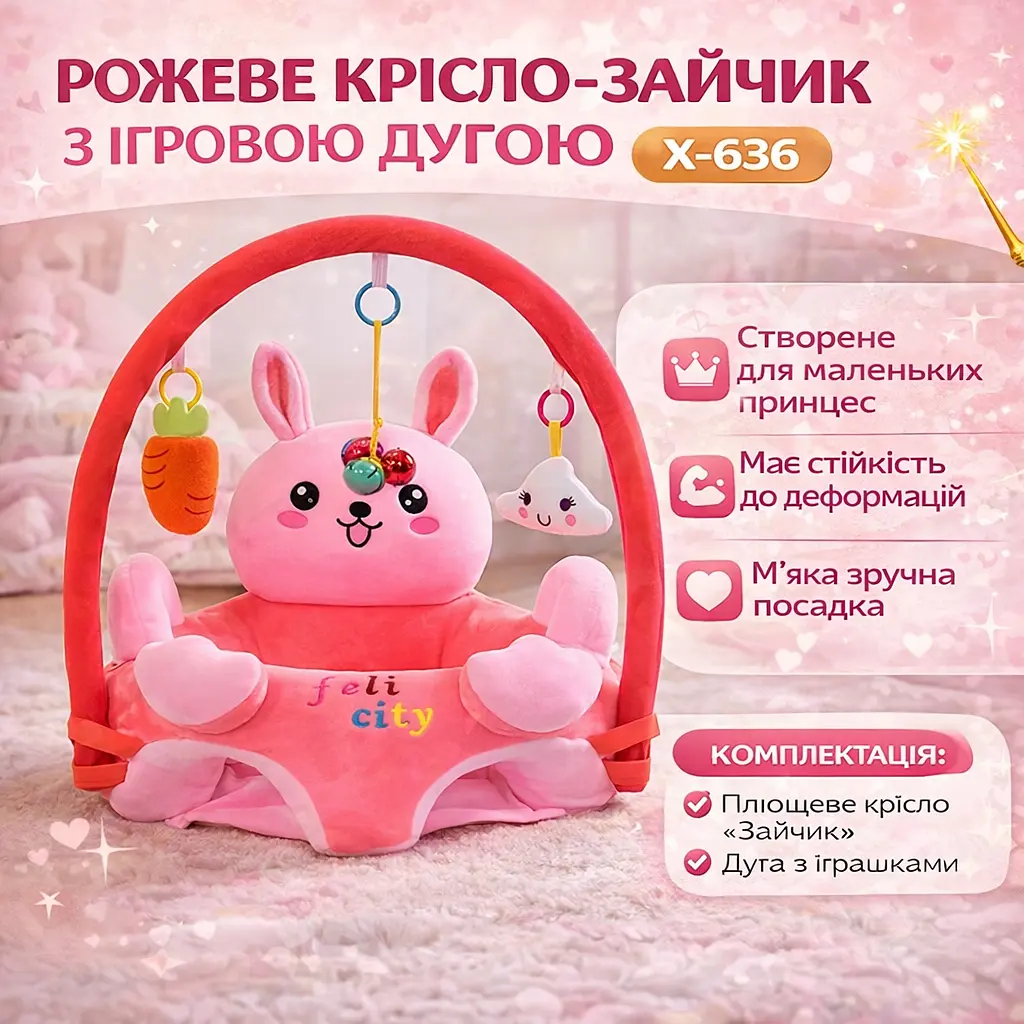 Дитяче м'яке крісло-сидіння "Рожевий Зайчик" X-636, плюшевий пуф для дівчинки - фото 2