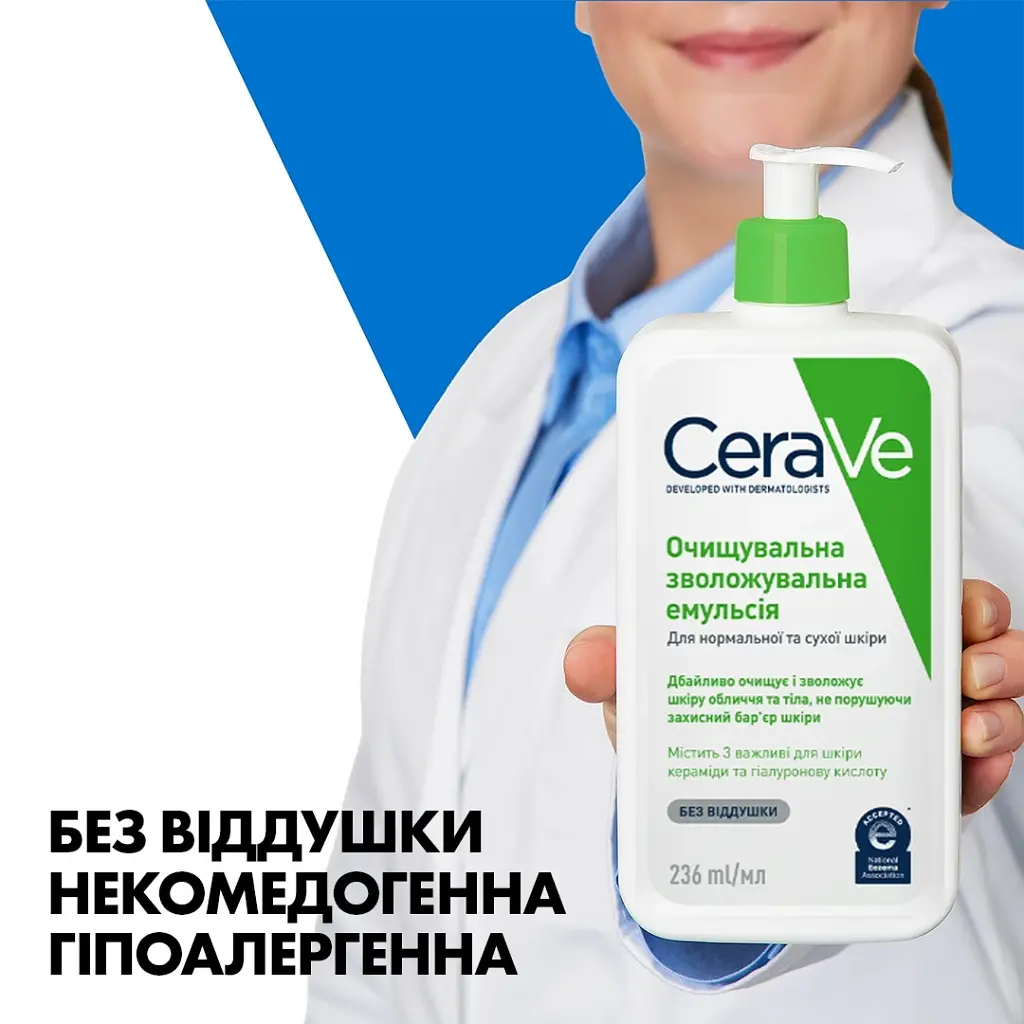 Очищувальна зволожувальна емульсія для нормальної та сухої шкіри обличчя та тіла, CeraVe 88 мл - фото 4