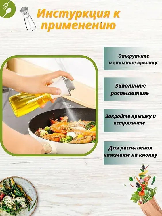 Розпилювач диспенсер пляшка спрей для олії, оцту, соусів, 180 мл скляний, Kitchen Master Сірий 85679 - фото 10