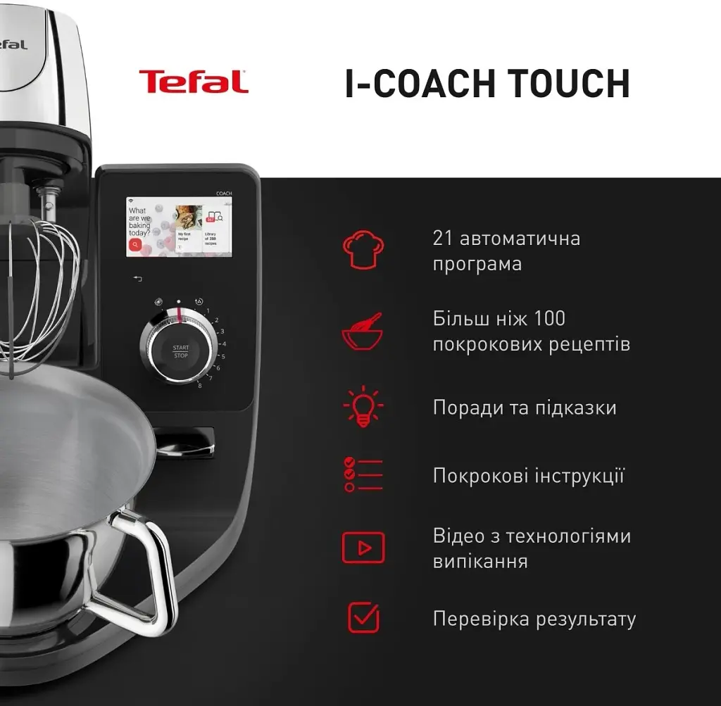 Кухонний комбайн Tefal I-Coach Touch QB951837 - фото 6