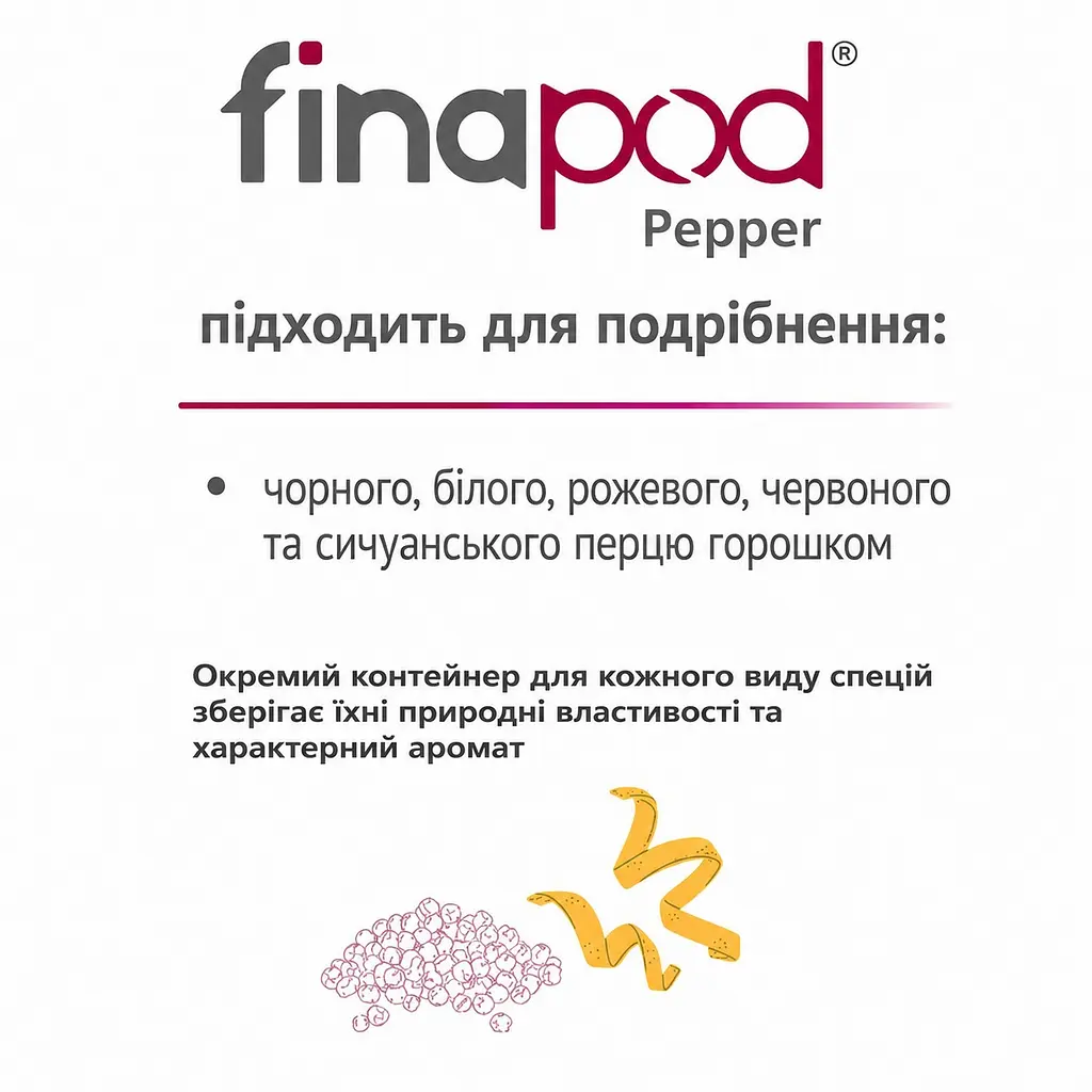Под Pepper (змінна капсула) для перцю (FM137-1) - фото 4