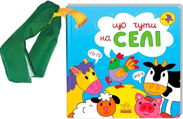 Що чути... На селі - фото 2