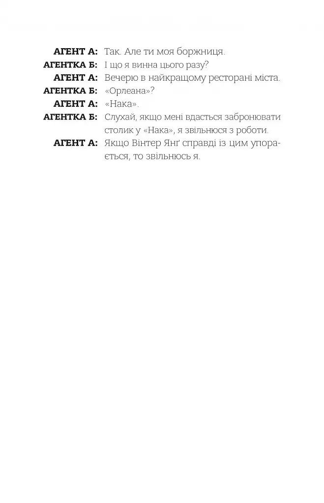 Зірки і дим - фото 4