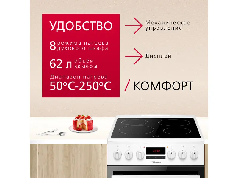 Плита Hansa FCCW58240 - фото 2