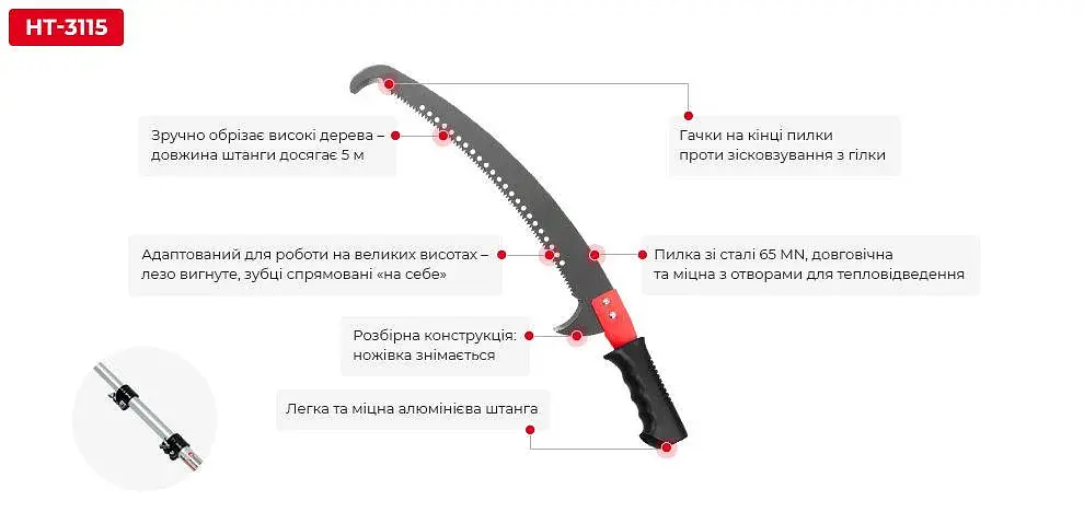 Висоторіз телескопічний 2в1 Intertool / Висоторіз зі штангою 160 см - фото 4