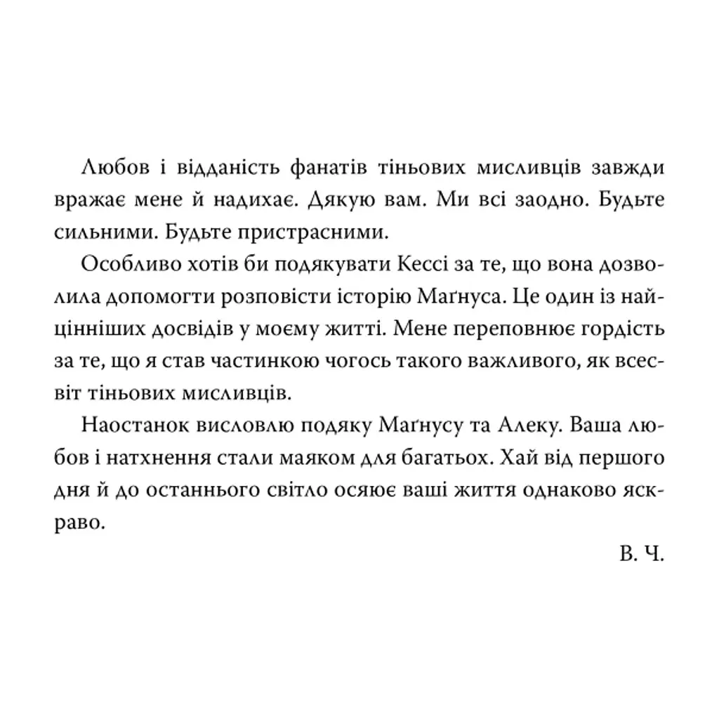Книга Червоні сувої магії. Найдревніші прокляття. Книга 1 - Кассандра Клер, Веслі Чу Видавництво РМ (9786178512248) - фото 7