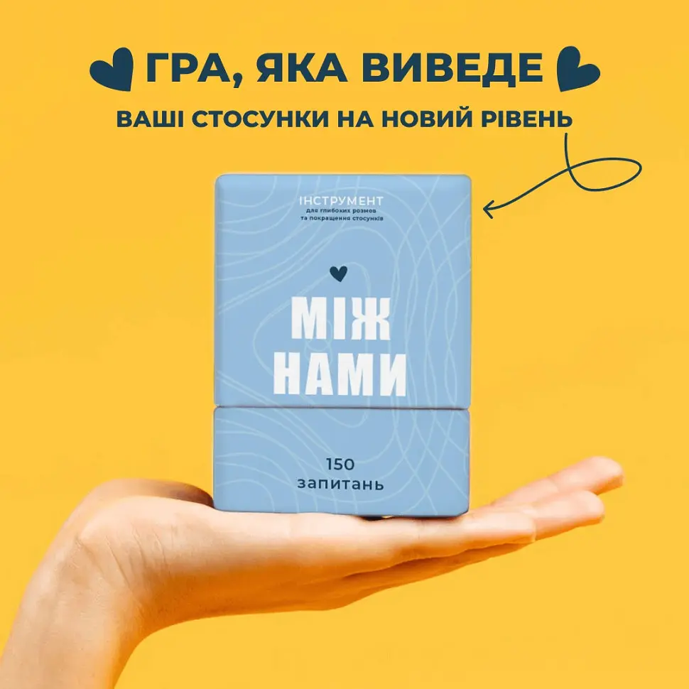 Гра настільна Між нами Memo Games 0005MG українською мовою - фото 6