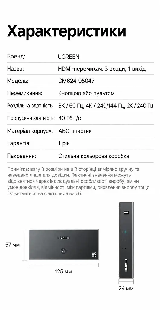 HDMI-перемикач UGREEN CM624 HDMI 2.1 3 входи 1 вихід 8K 60 Гц 4K 240 Гц 2K 240 Гц 1080p 240 Гц (95047) - фото 8