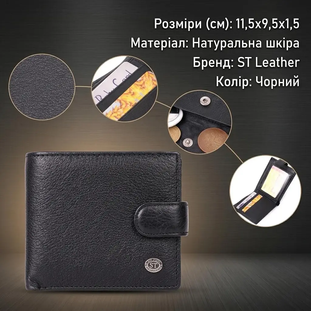 Чоловічий гаманець середнього розміру з натуральної шкіри ST Leather 22484 чорний - фото 2