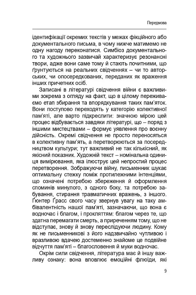 Сім поглядів на війну - фото 7