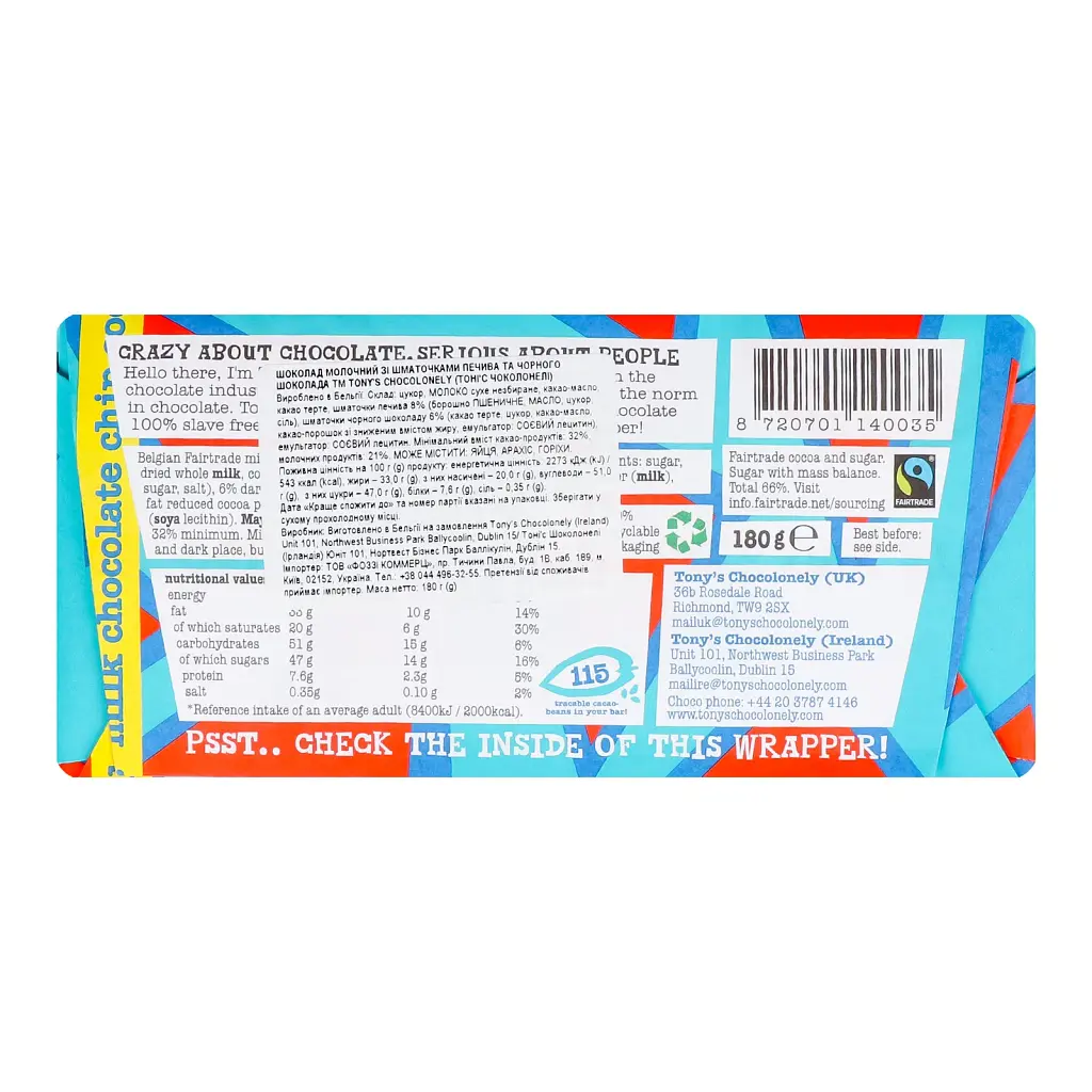 Шоколад молочный Tony's Chocolonely с печеньем 180 г - фото 2