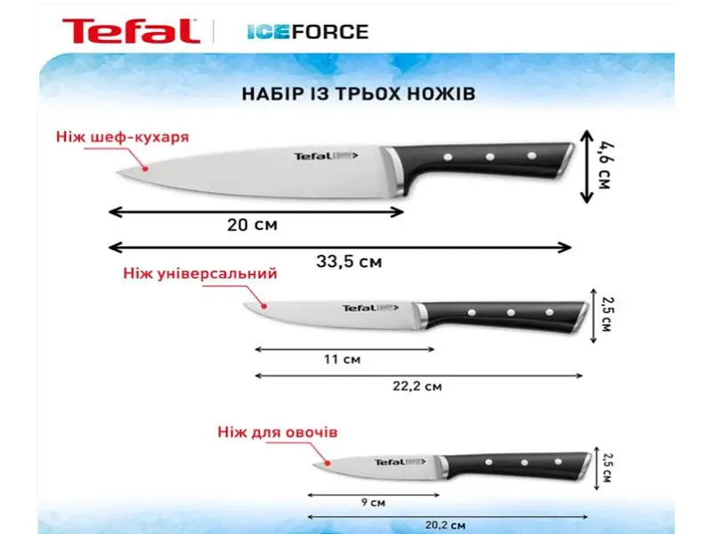 Набір ножів Tefal Ice Force (K2323S74) - фото 2