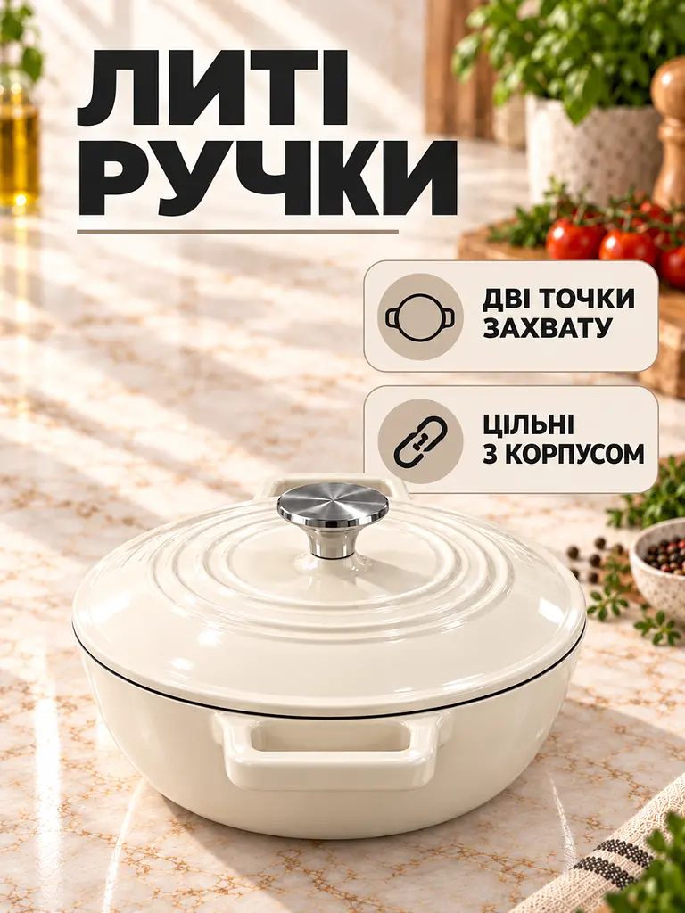 Каструля чавунна емальована 2,6 л 26 см з кришкою для тушкування біла (37261122) - фото 5