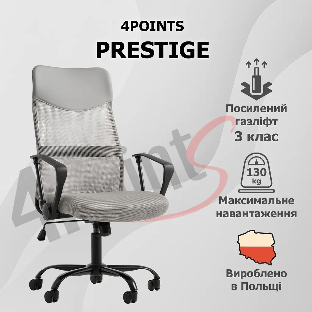 Крісло комп'ютерне 4Points Prestige Сітчаста тканина + еко-шкіра, чорна металева основа, Сірий - фото 2