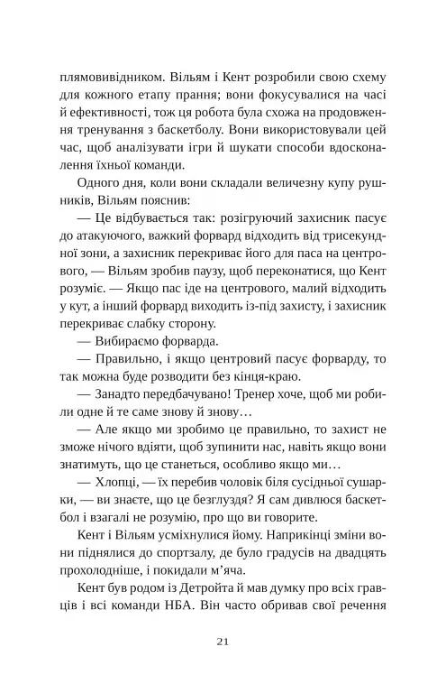 Привіт, красуне - фото 14