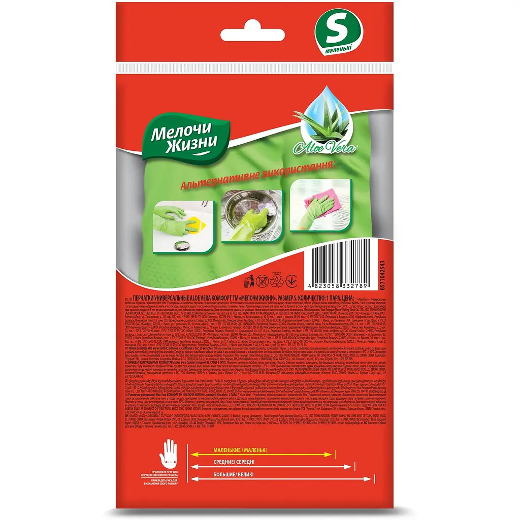 Рукавички універсальні Мелочи Жизни Aloe Vera Комфорт, S - фото 2