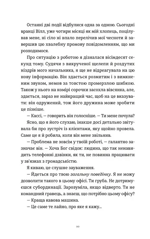 Комплекс Кассандри - фото 3