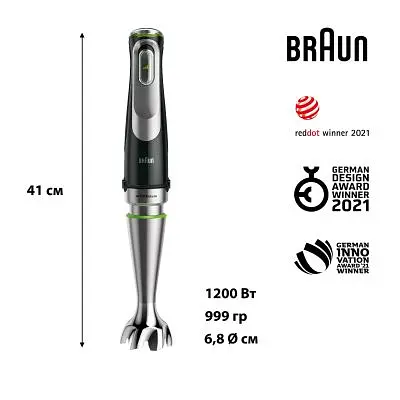 Блендер Braun (MQ 9135 XI) - фото 3