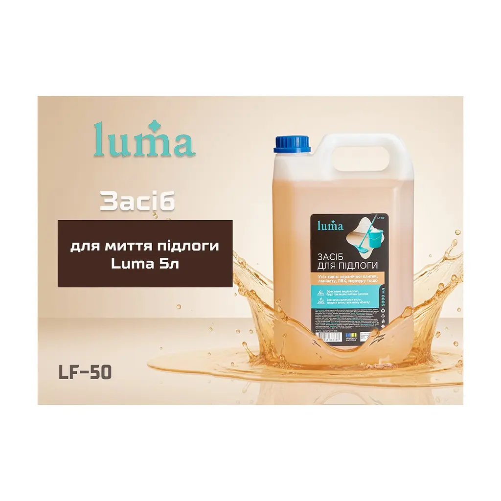 Средство для мытья пола Luma 5 л (LF-50) - фото 9