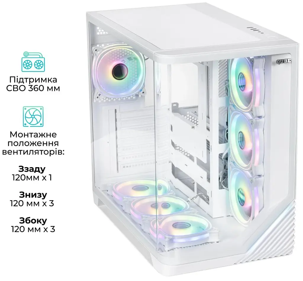 Корпус QUBE MIRAGE 7ARGB BTF White (MIRAGE_GWNU3) - фото 10
