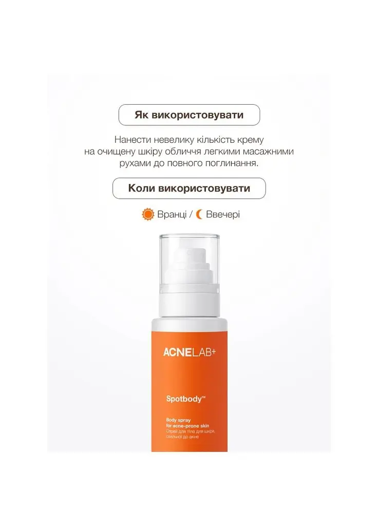 Спрей для тіла для шкіри, схильної до акне ACNELAB+ Spotbody Body Spray, 150 мл - фото 4