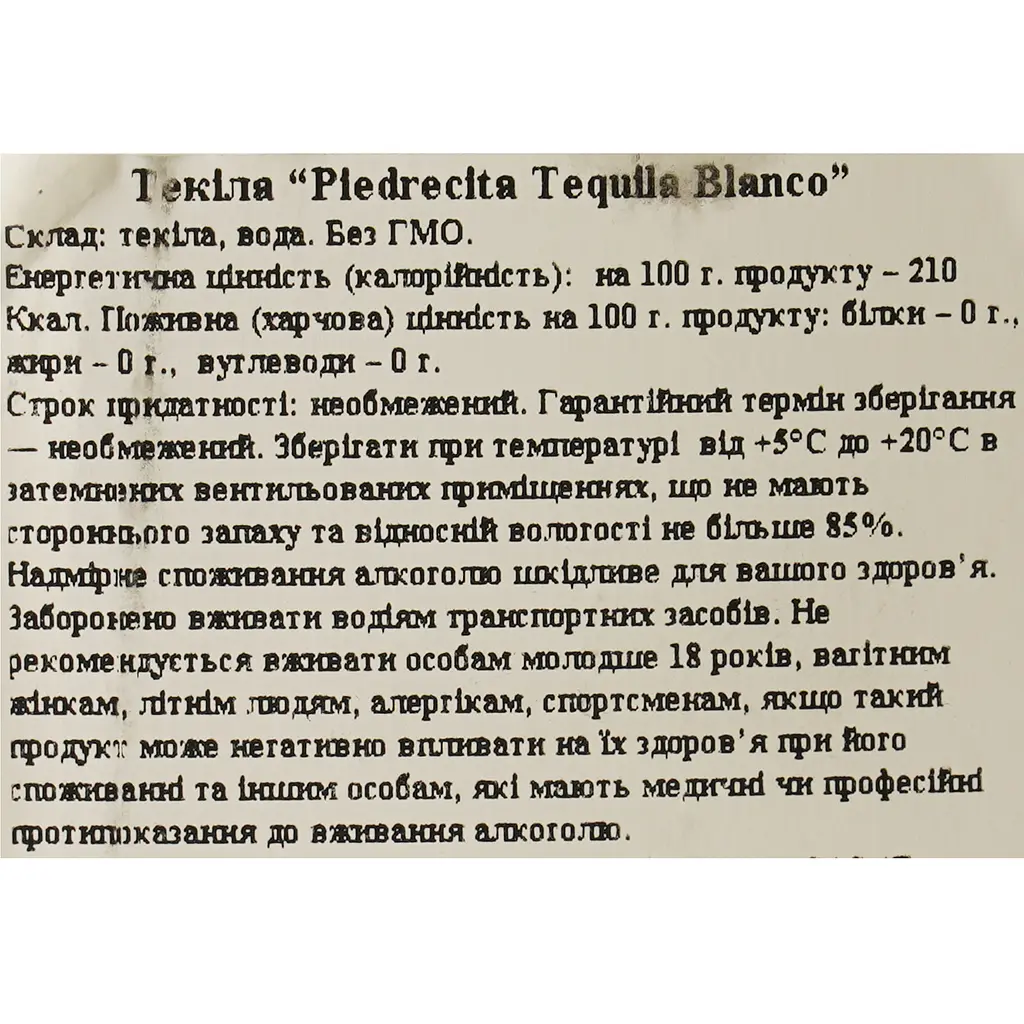 Текила La Piedrecita Tequila Blanco, 38%, 0,7 л - фото 6