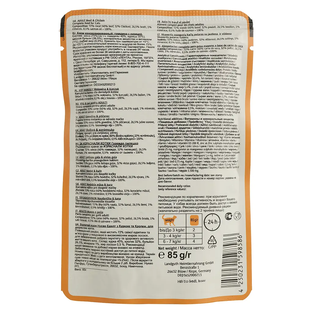 Влажный корм для кошек Nuevo Adult говядина и курица 85 г (95205 (758)) - фото 2