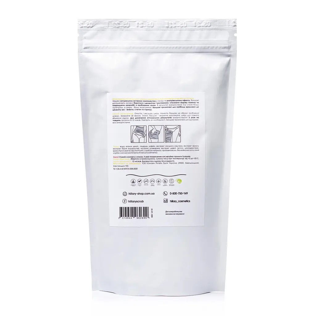 Набір Антицелюлітні обгортання + рідина з олією ксименії Anti-cellulite African Ximenia (12 процедур) Hillary - фото 7