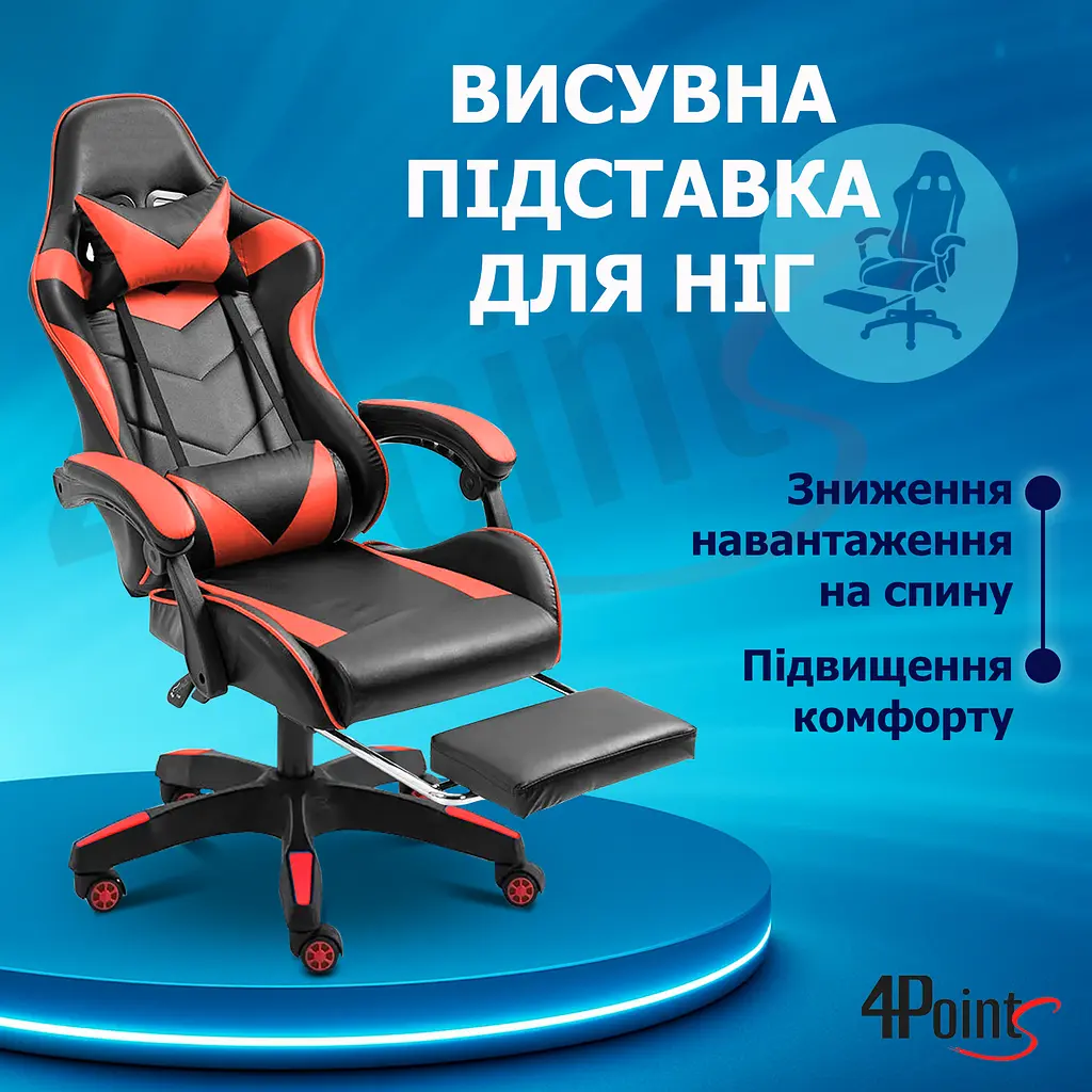 Геймерське крісло 4Points GT з підставкою для ніг Червоне - фото 12
