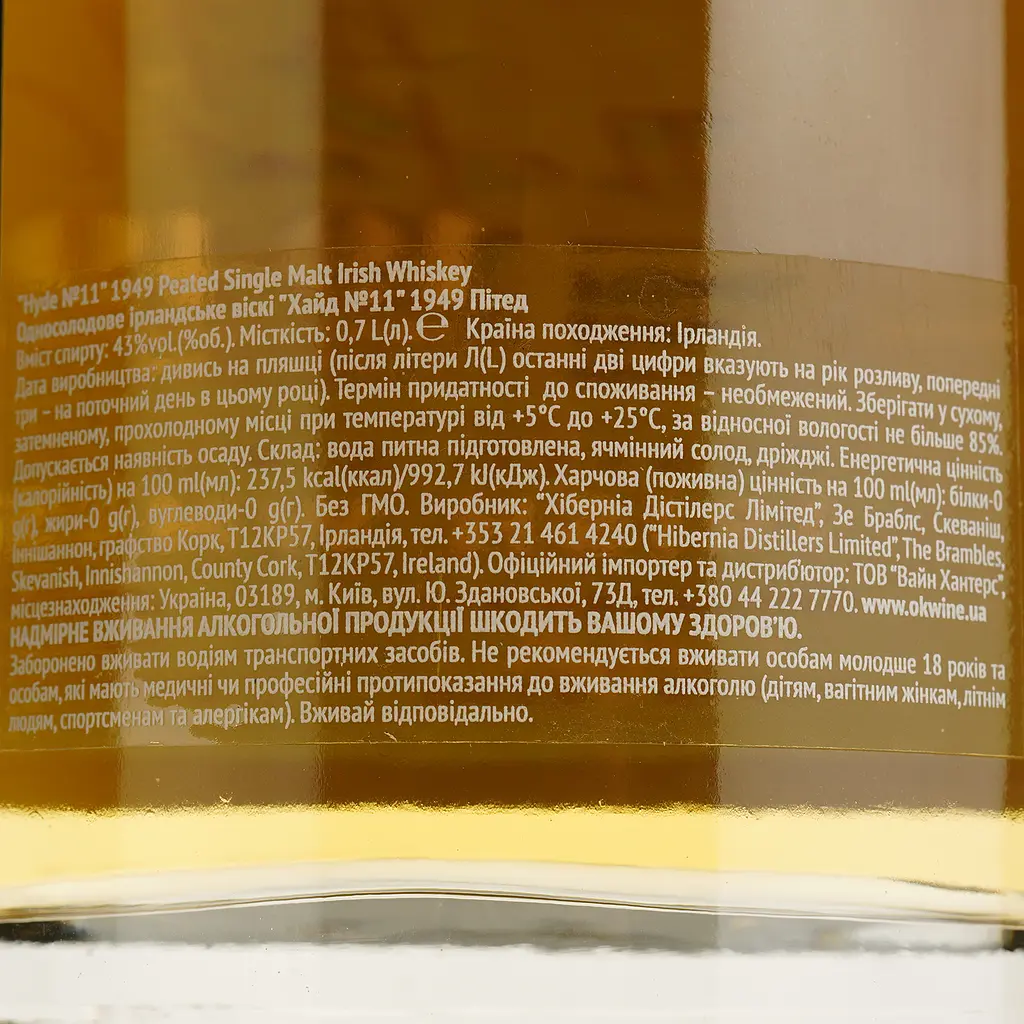 Віскі Hyde №11 Peated 1949 Single Malt Irish Whiskey 43% 0.7 л - фото 5