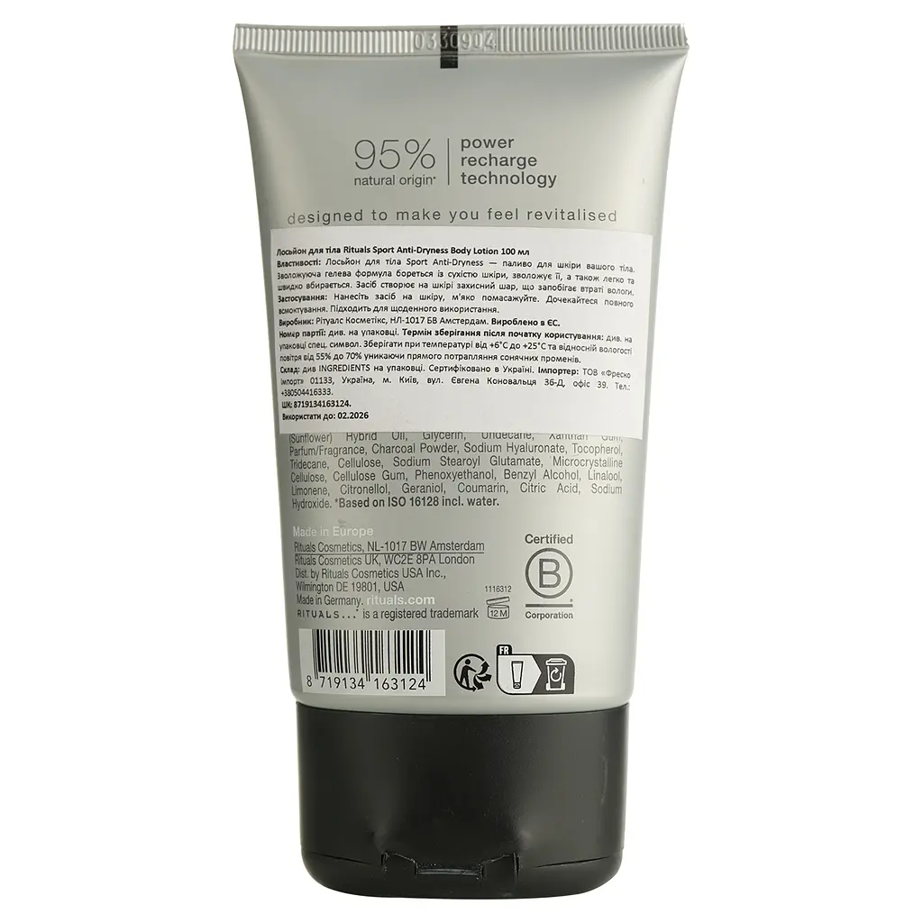 Лосьйон для тіла Rituals Sport Anti-Dryness Body Lotion 100 мл - фото 2