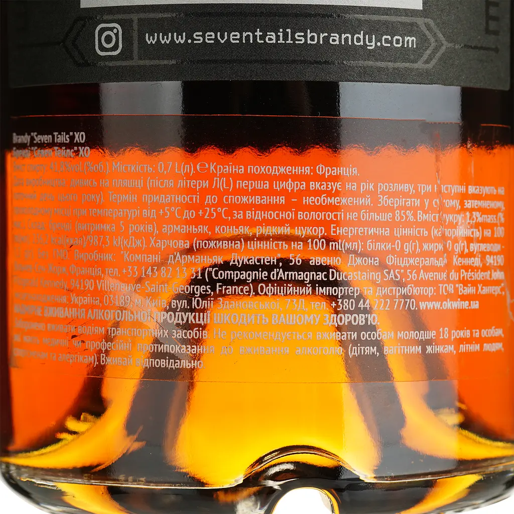 Бренди Seven Tails XO 41.8% 0.7 л - фото 7