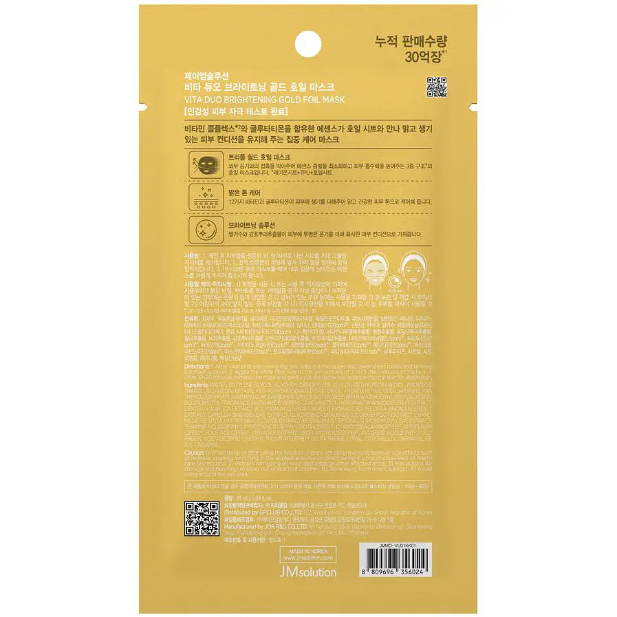 Освітлююча маска JMsolution Vita Duo Brightening Gold Foil Mask 10 шт. - фото 4