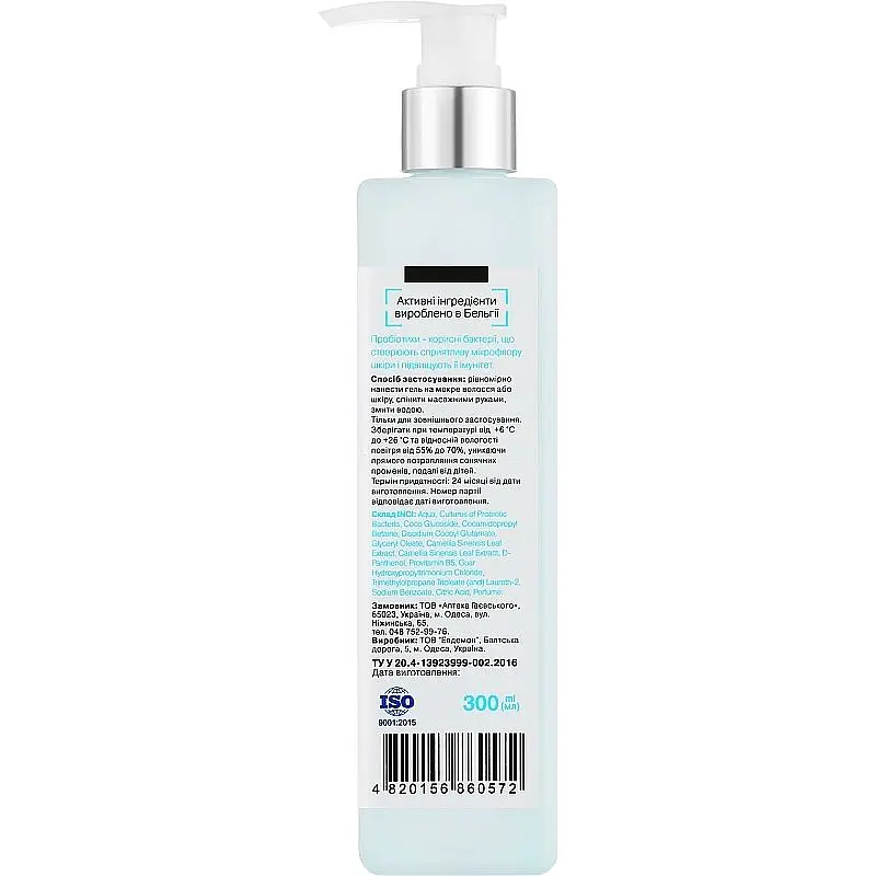 Гель для душу 3 в 1 Probiotic Cosmetics для чоловіків 300 мл - фото 2