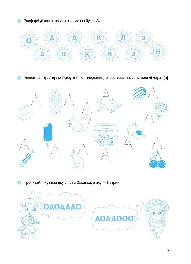 Вчуся читати - фото 6