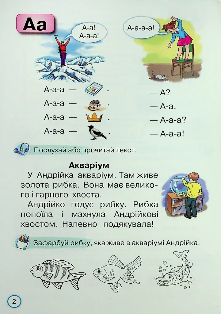 Тренажер з читання 1 клас. Читаємо швидко і вдумливо - Катерина Пономарьова - фото 2