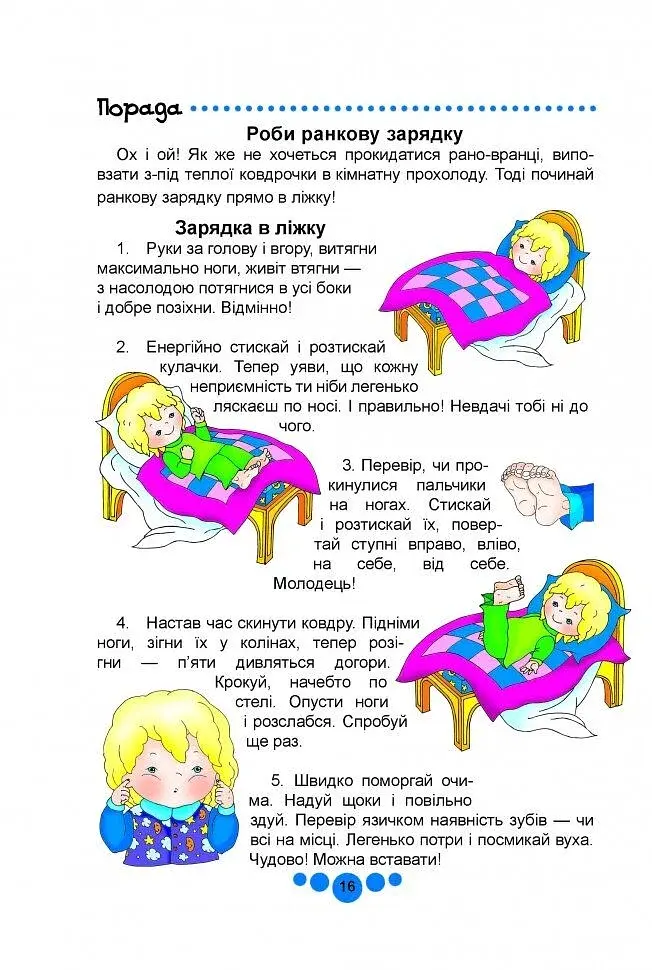 Книга юної леді - фото 3