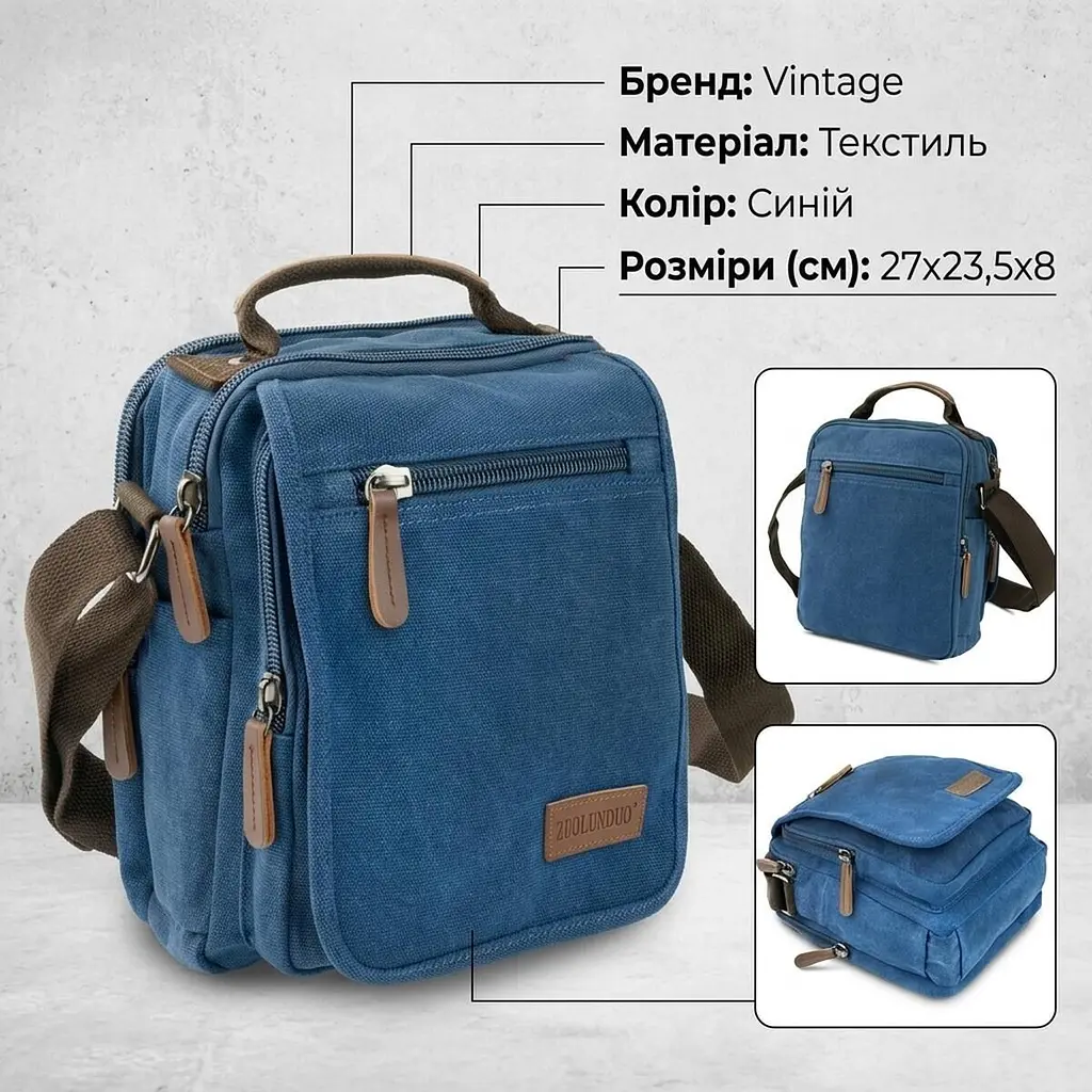 Універсальна текстильна чоловіча сумка на два відділення 20201 Vintage синя - фото 2