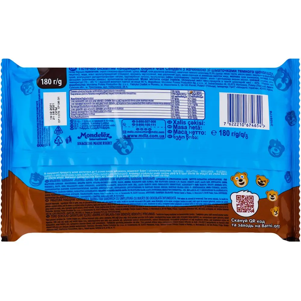Бисквит Барні Fan Sandwich с начинкой с кусочками темного шоколада 180 г (797107) - фото 2