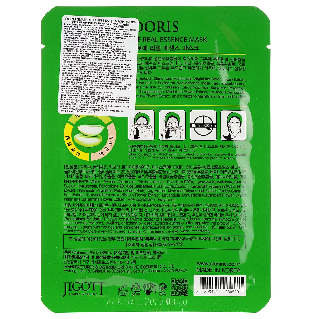 Маска для обличчя Jigott Doris Aloe Real Essence Mask Алое, 25 мл - фото 2