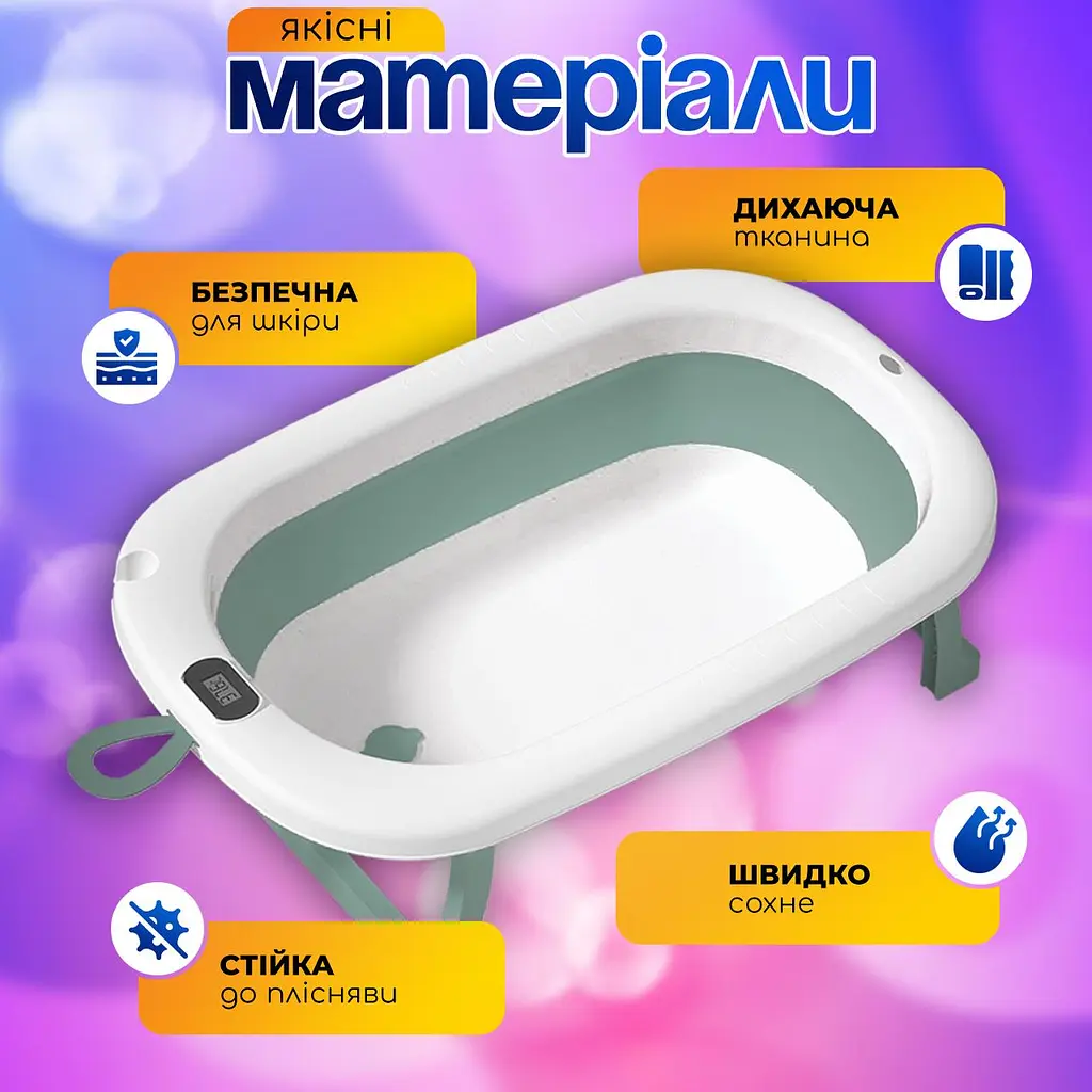 Ванночка дитяча складна з матрациком для для купання, з термометром, та зливом, для новороджених та немовлят від 0 до 2.5р. (біло-зелена сolombokid) - фото 6